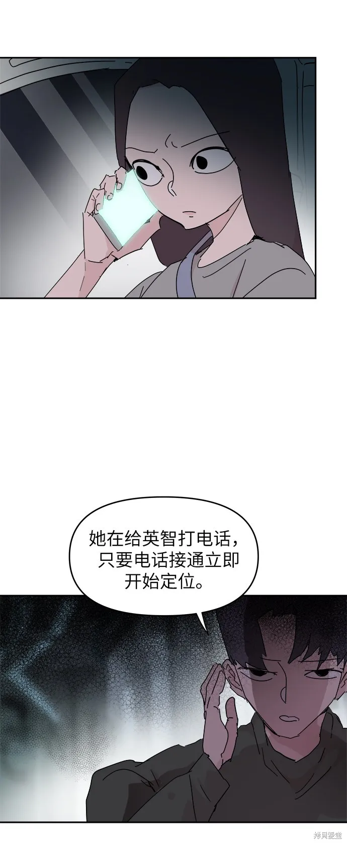 第55话 第51页