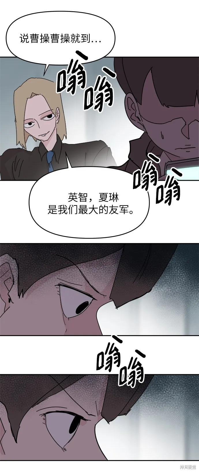第55话 第52页
