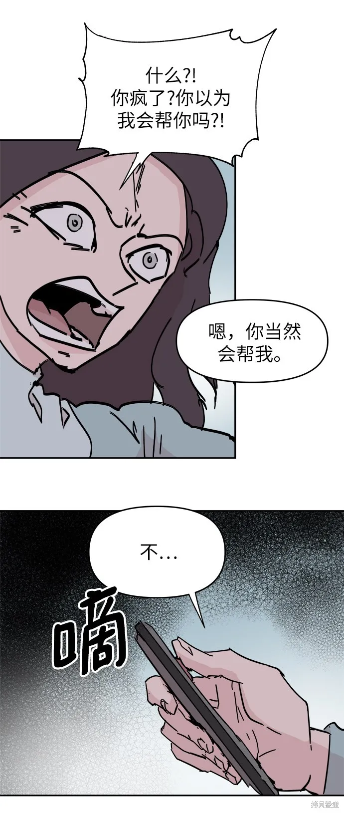 第53话 第28页