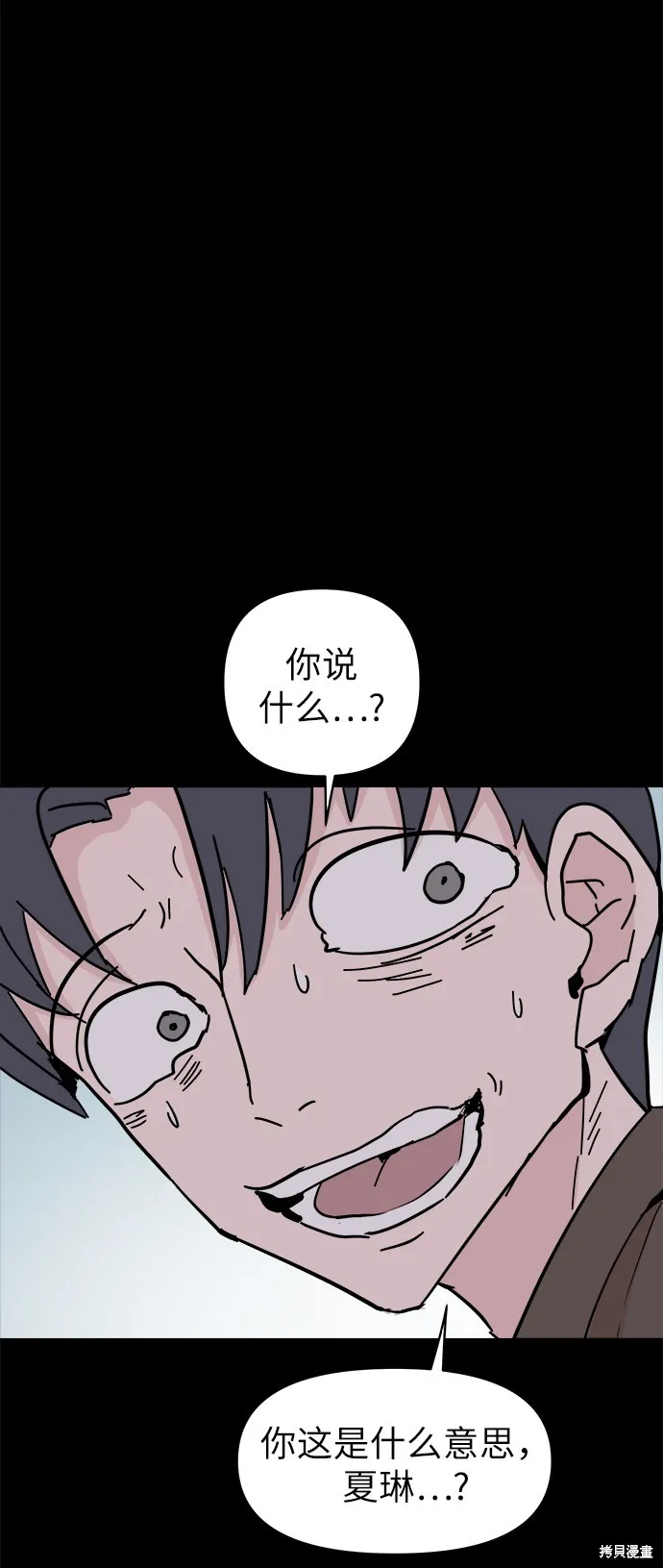 第50话 第61页