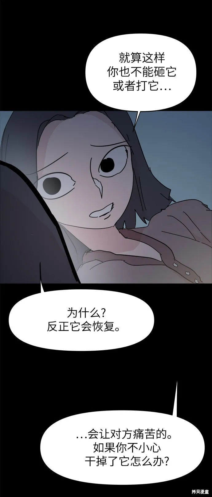 第46话 第46页