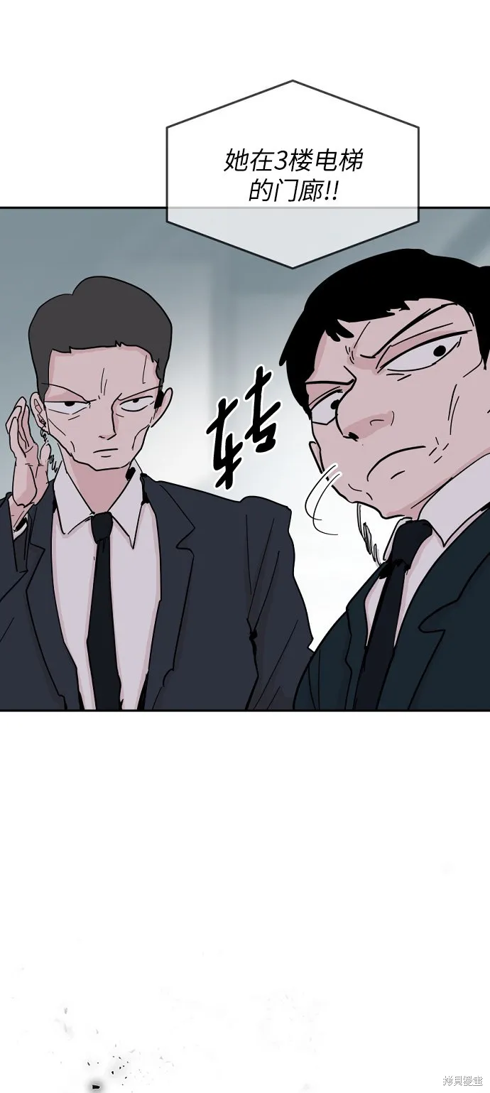 第44话 第9页