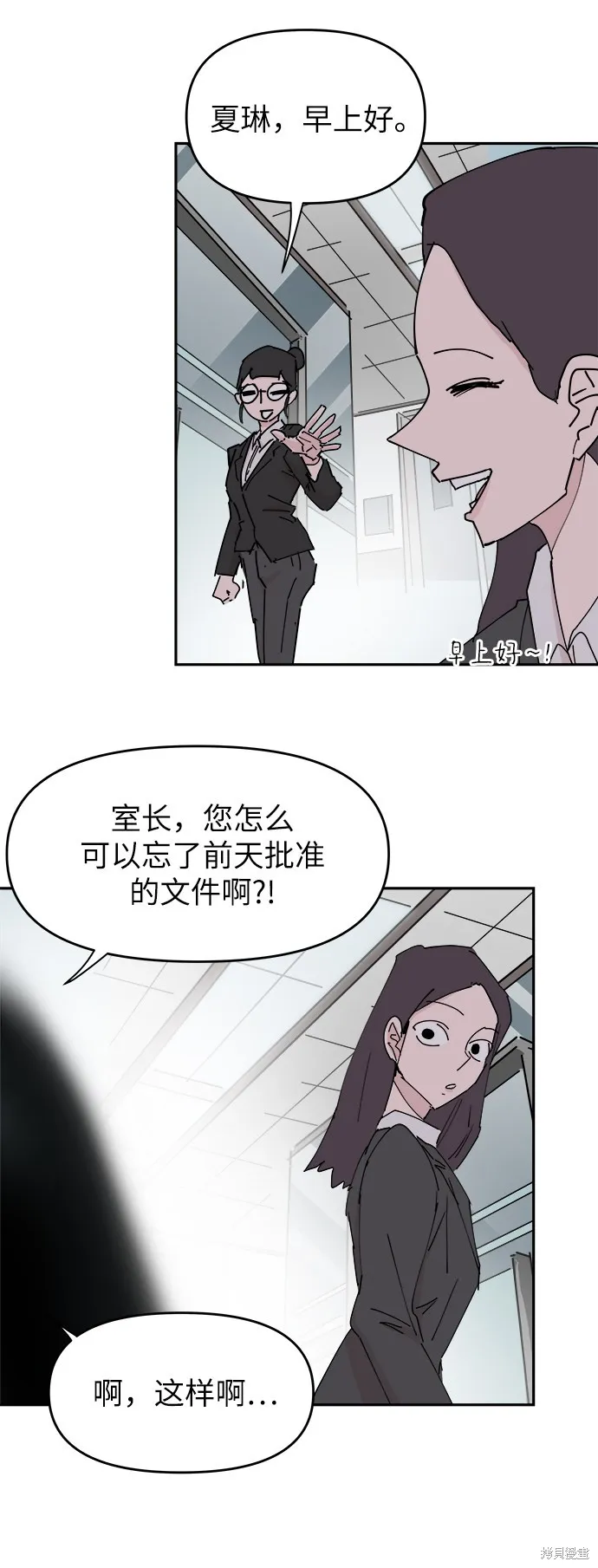 第31话 第32页