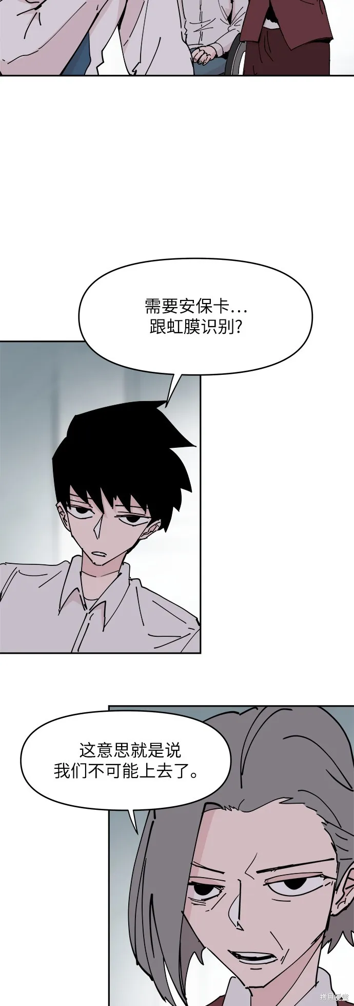 第27话 第17页