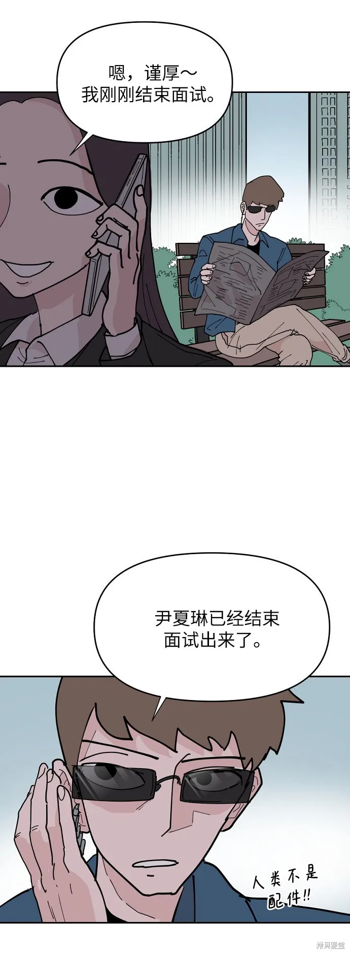第15话 第3页