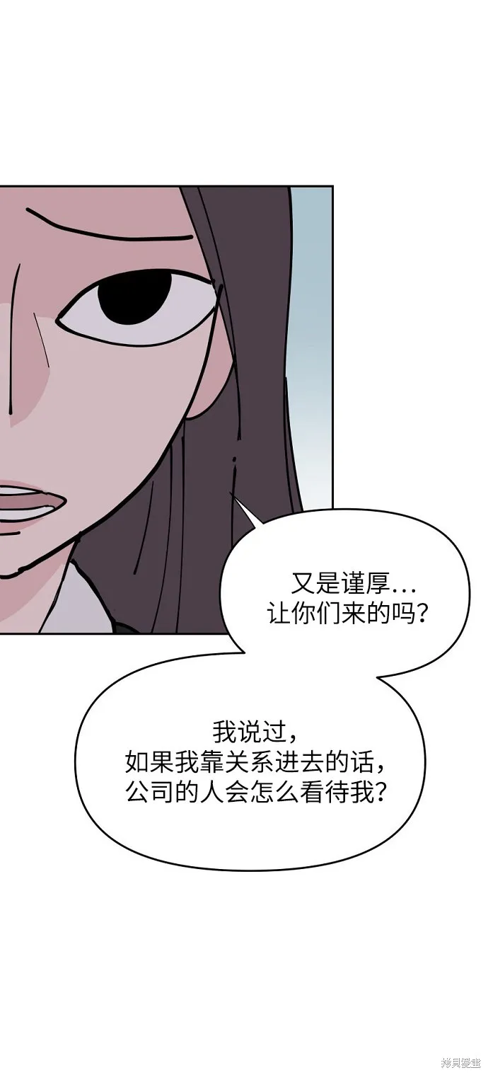 第15话 第20页