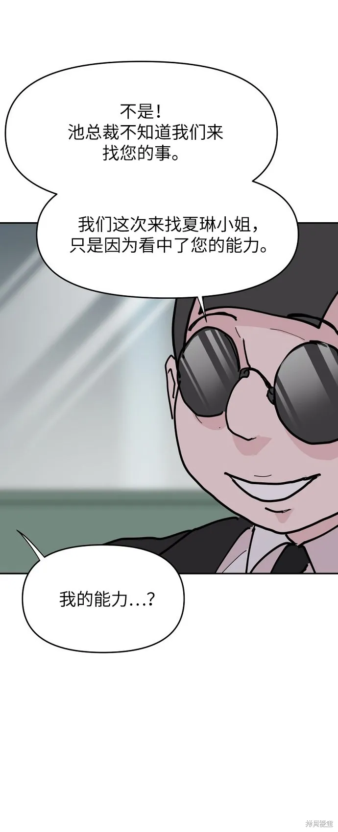 第15话 第21页