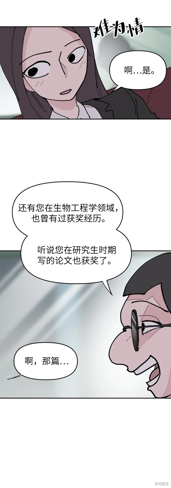 第15话 第23页