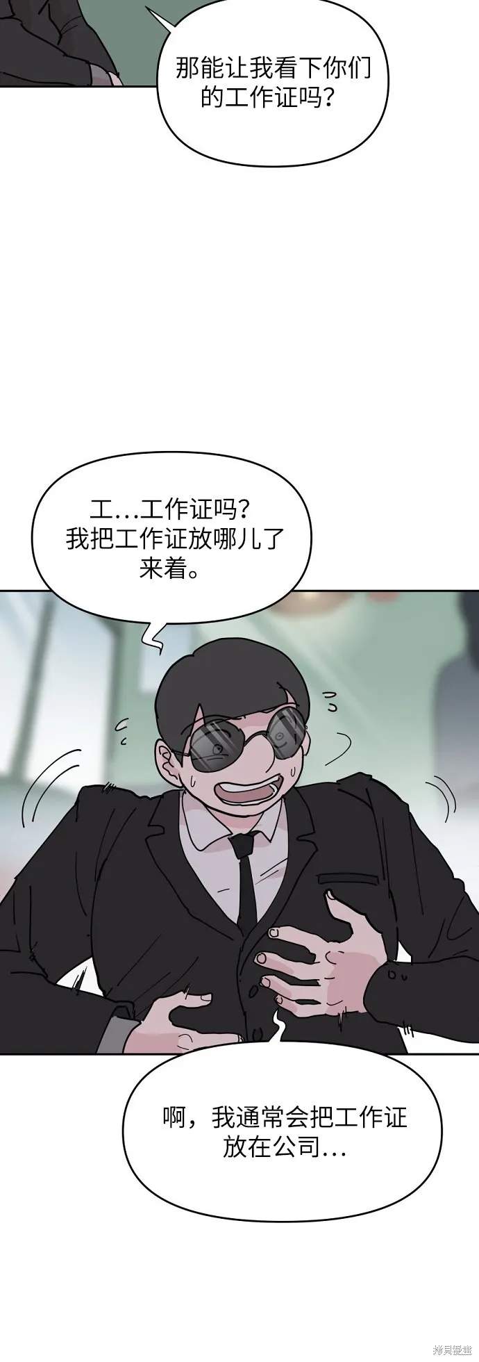 第15话 第29页