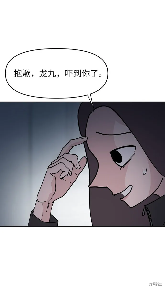 第15话 第45页