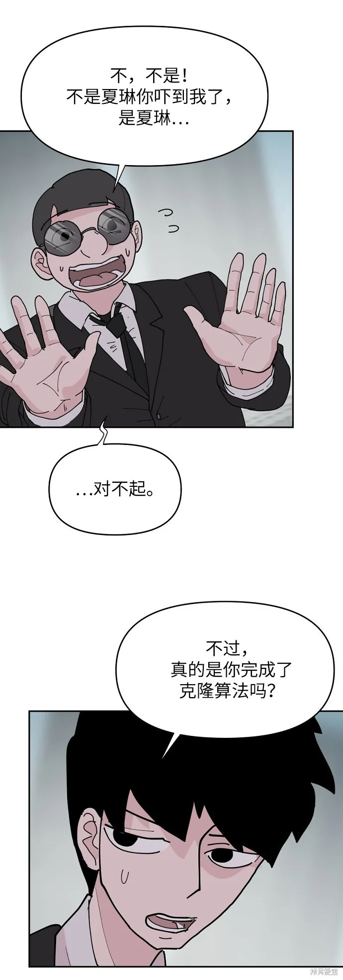 第15话 第46页