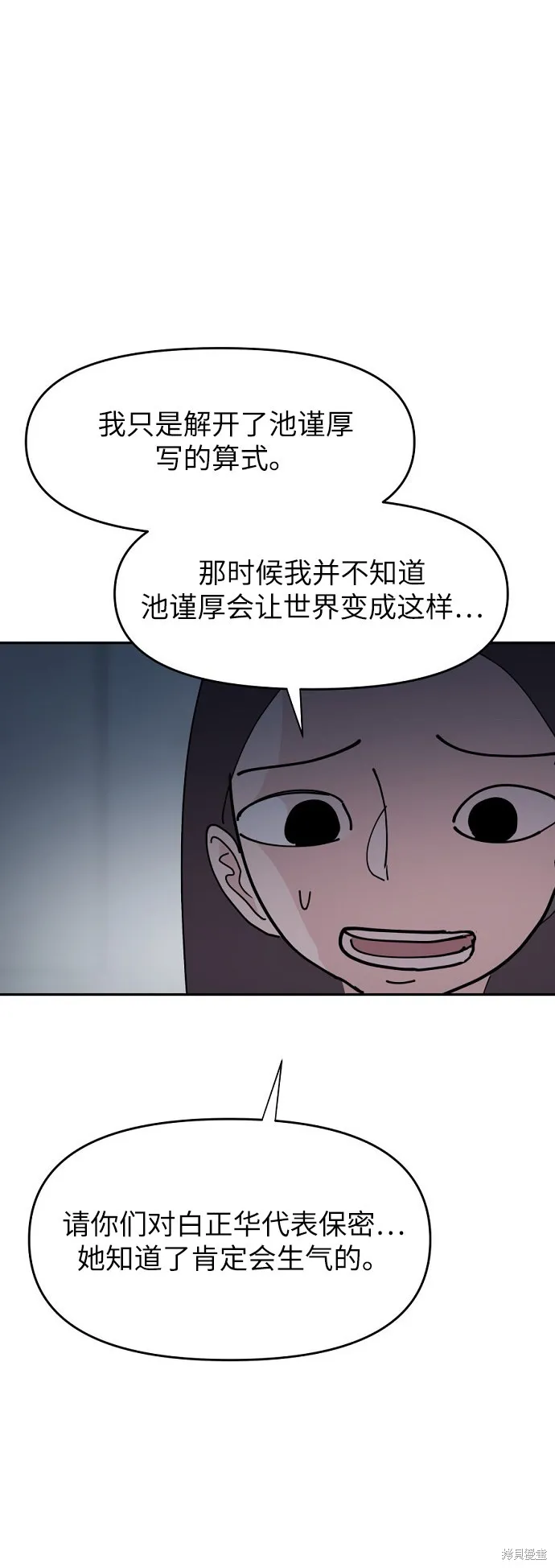 第15话 第47页