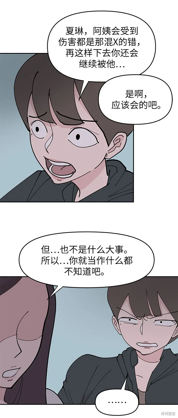 第9话 第50页