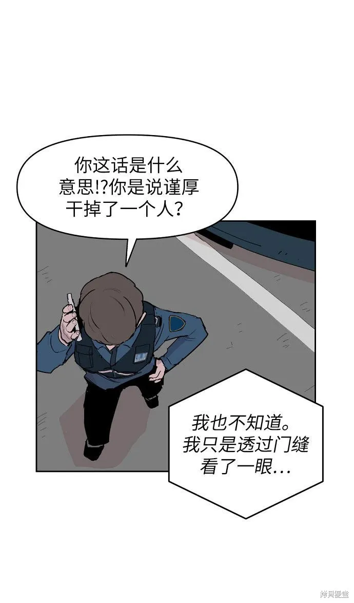 第2话 第26页