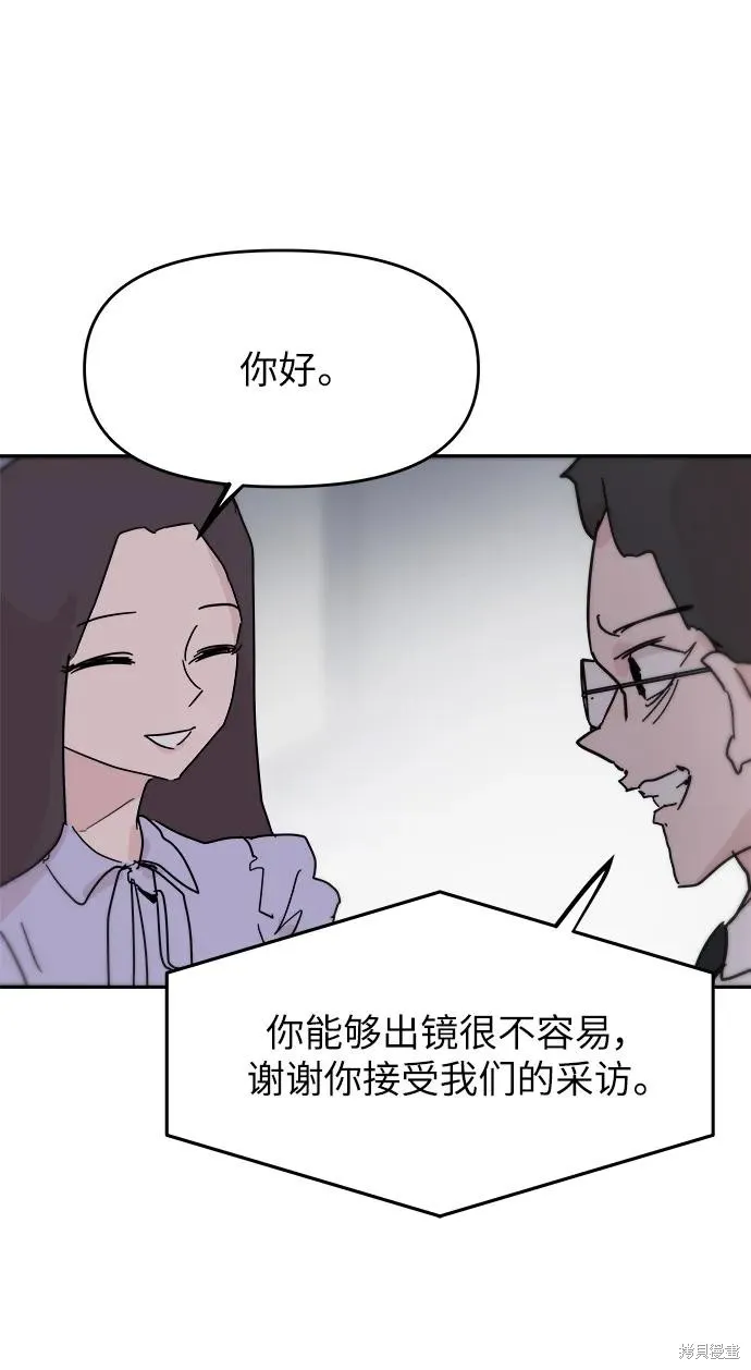 最終话 第29页