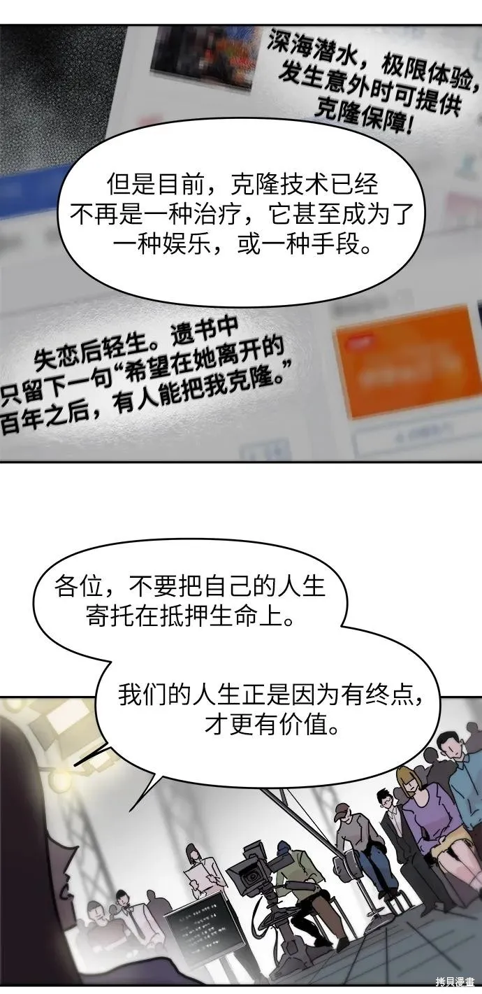 最終话 第32页