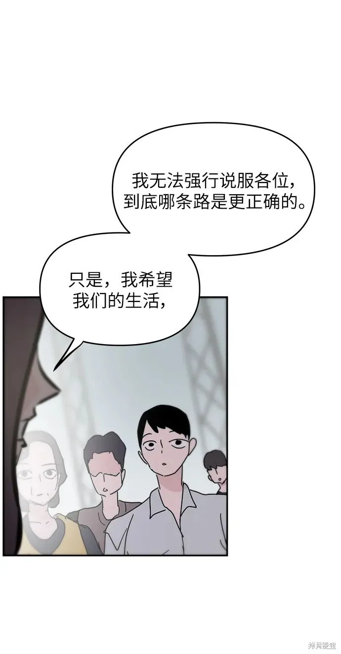 最終话 第50页