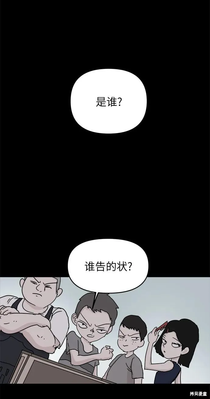 第83话 第33页
