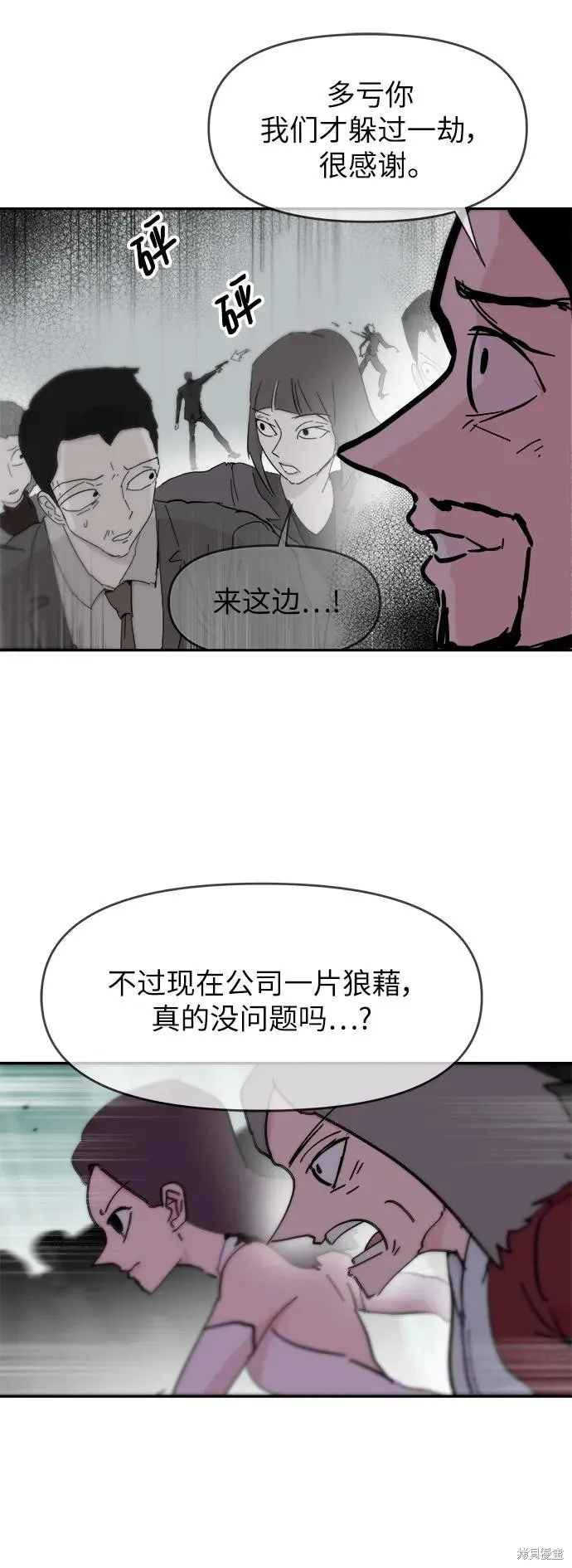 第77话 第6页