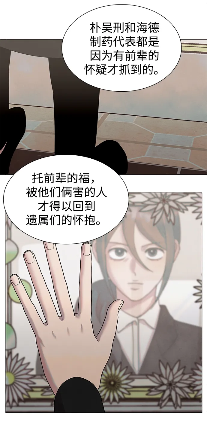 后记 01话 第5页