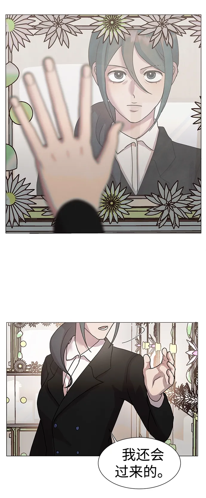 后记 01话 第6页