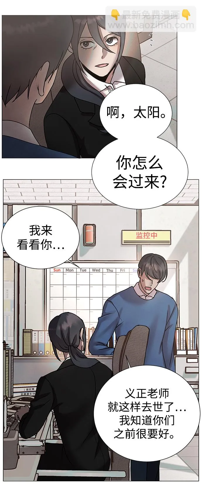 后记 01话 第11页