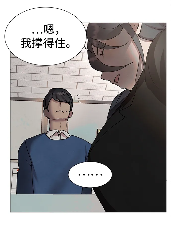 后记 01话 第12页