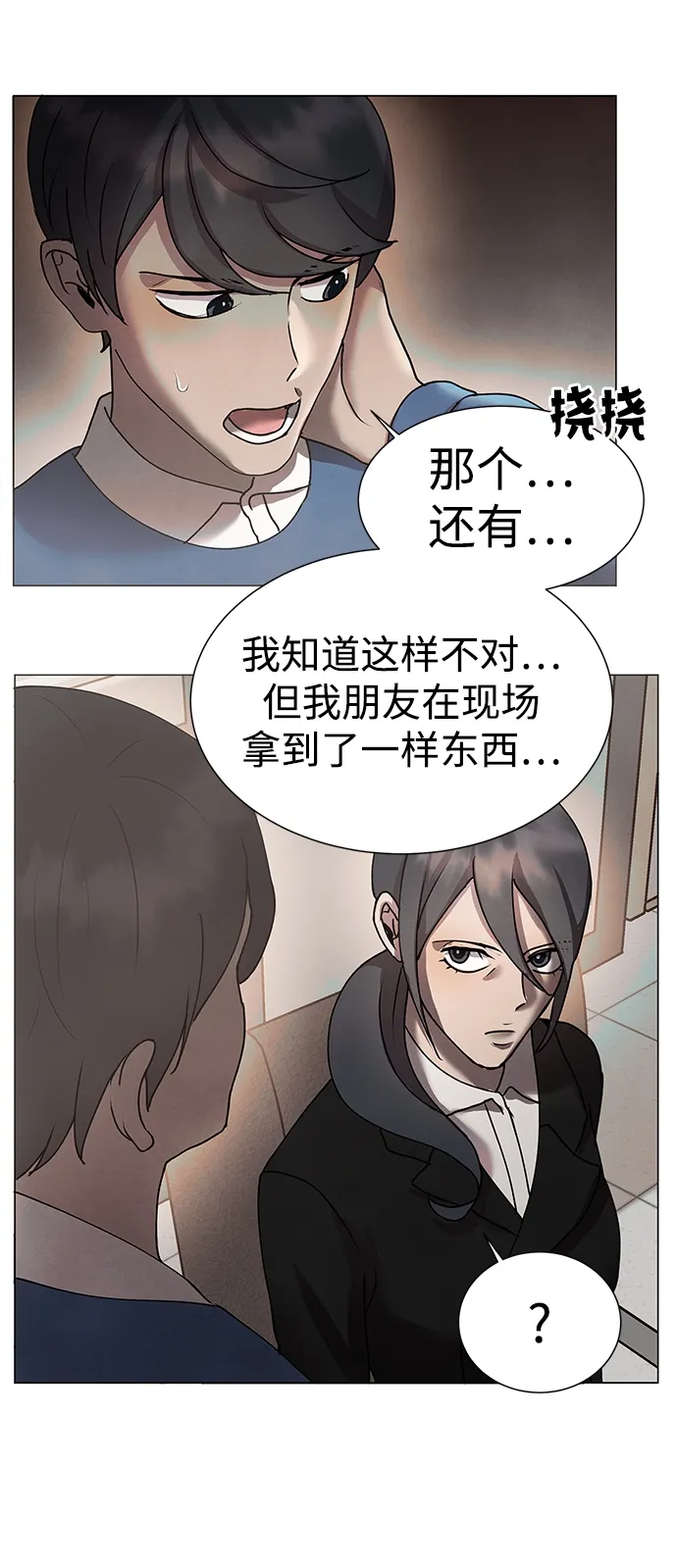 后记 01话 第13页
