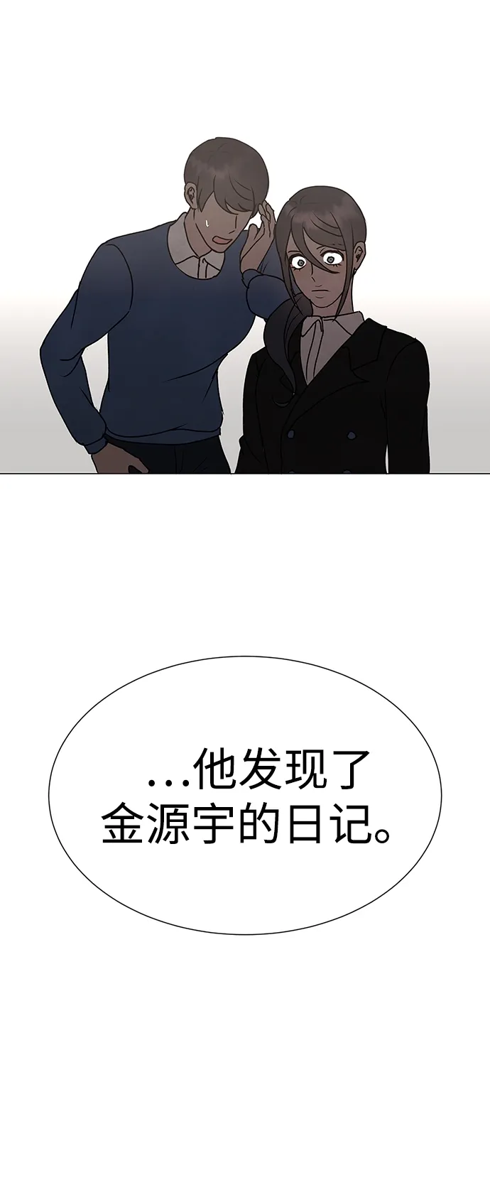 后记 01话 第14页