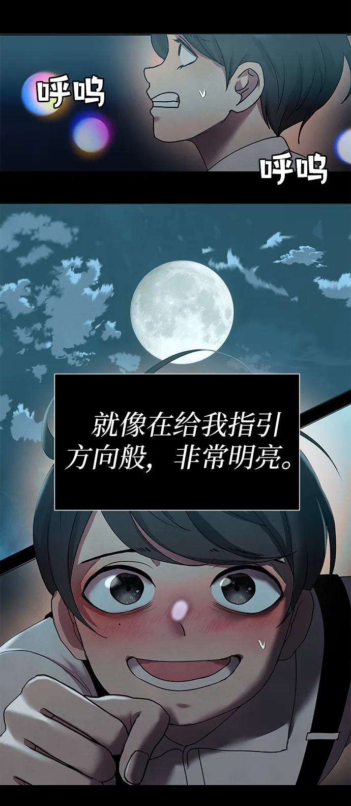 后记 01话 第19页