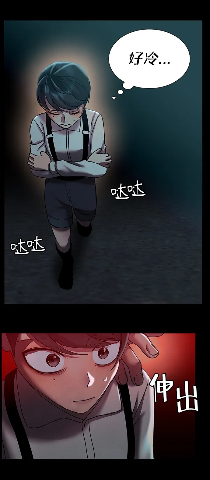 后记 01话 第23页
