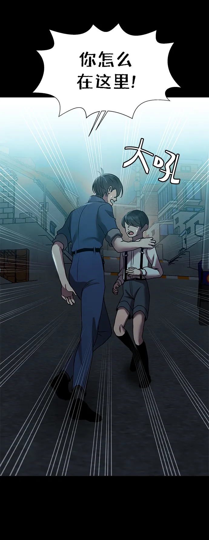 后记 01话 第24页