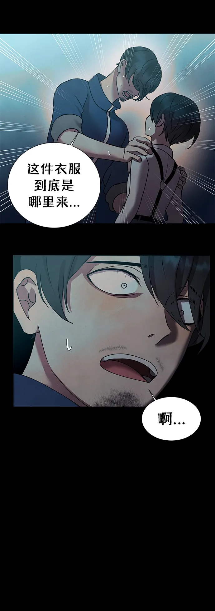后记 01话 第26页