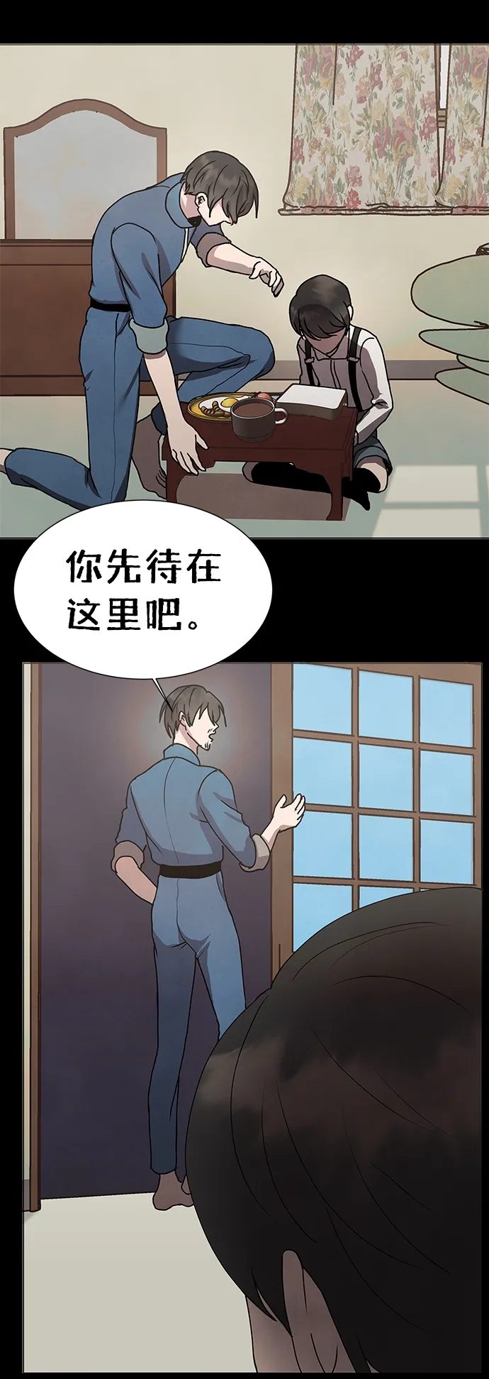 后记 01话 第27页