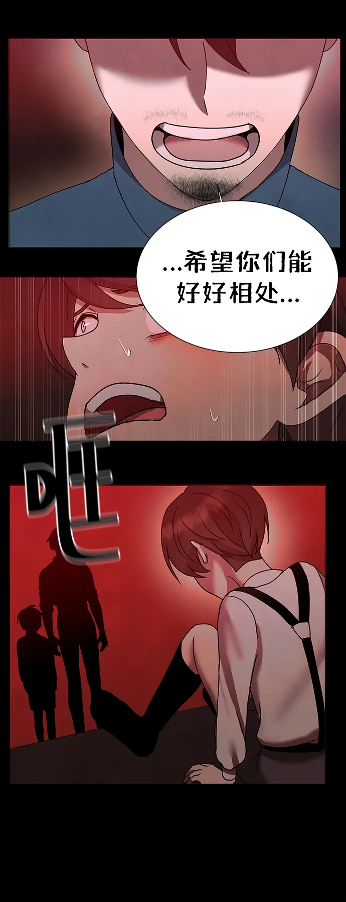 后记 01话 第30页