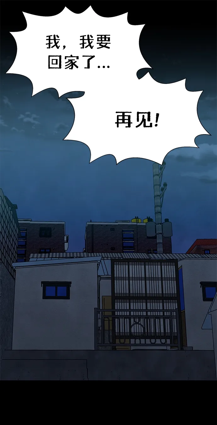 后记 01话 第31页