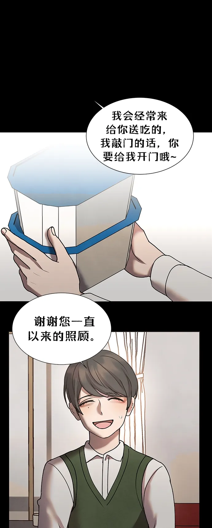 后记 01话 第36页