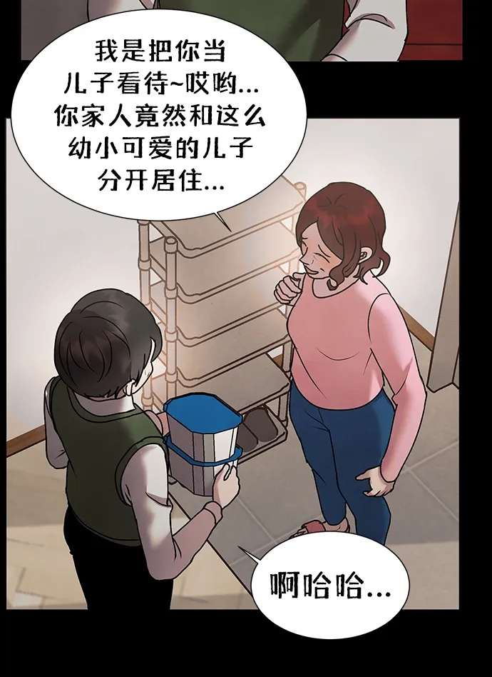 后记 01话 第37页