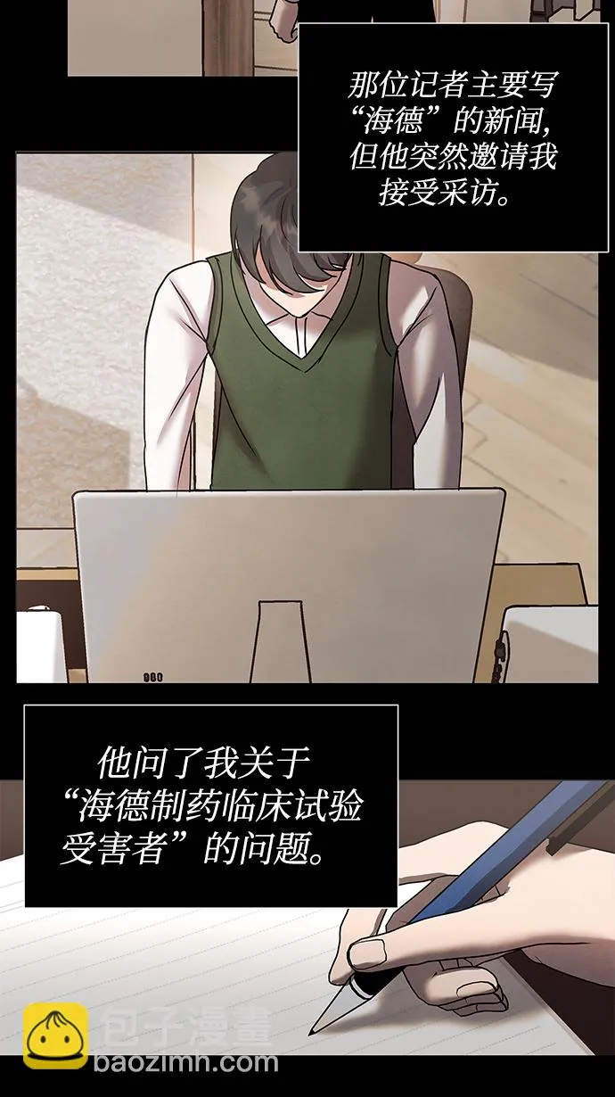 后记 01话 第40页
