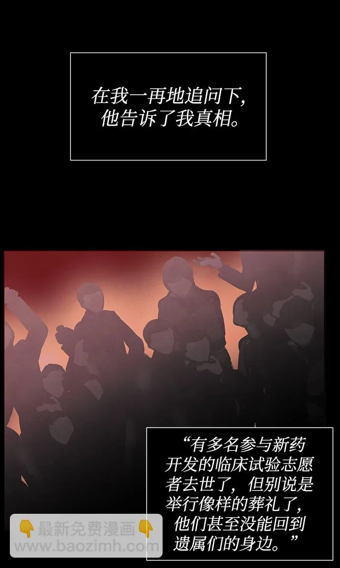 后记 01话 第41页