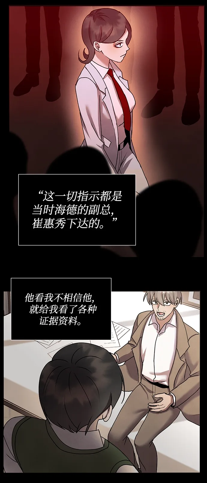 后记 01话 第42页