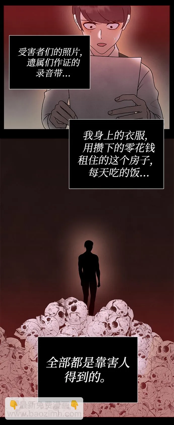 后记 01话 第43页