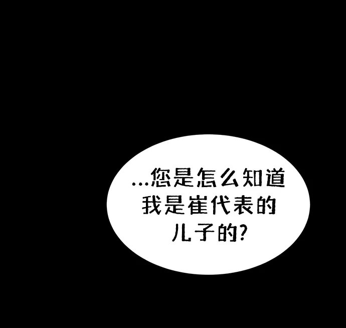 后记 01话 第45页