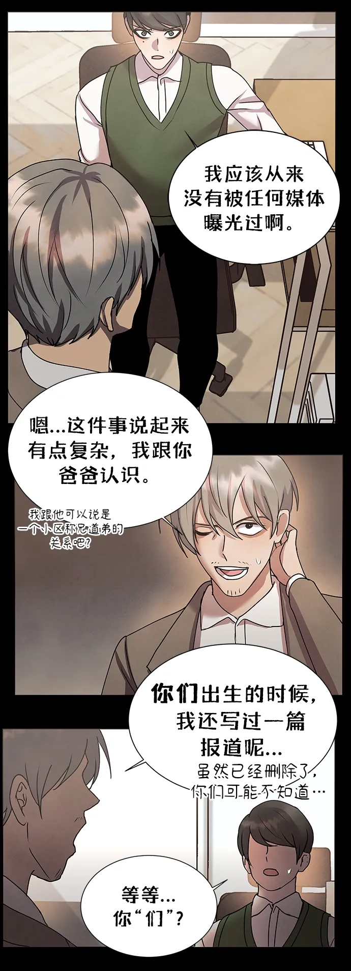 后记 01话 第46页