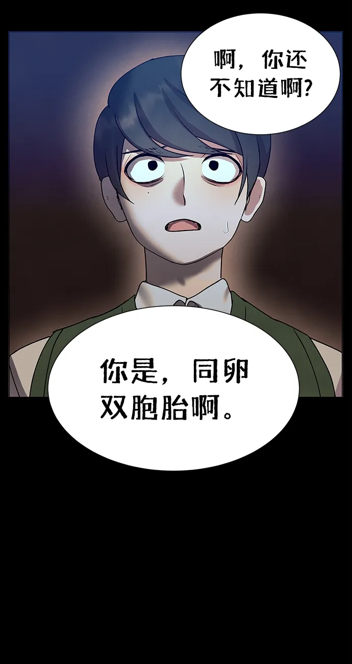 后记 01话 第47页