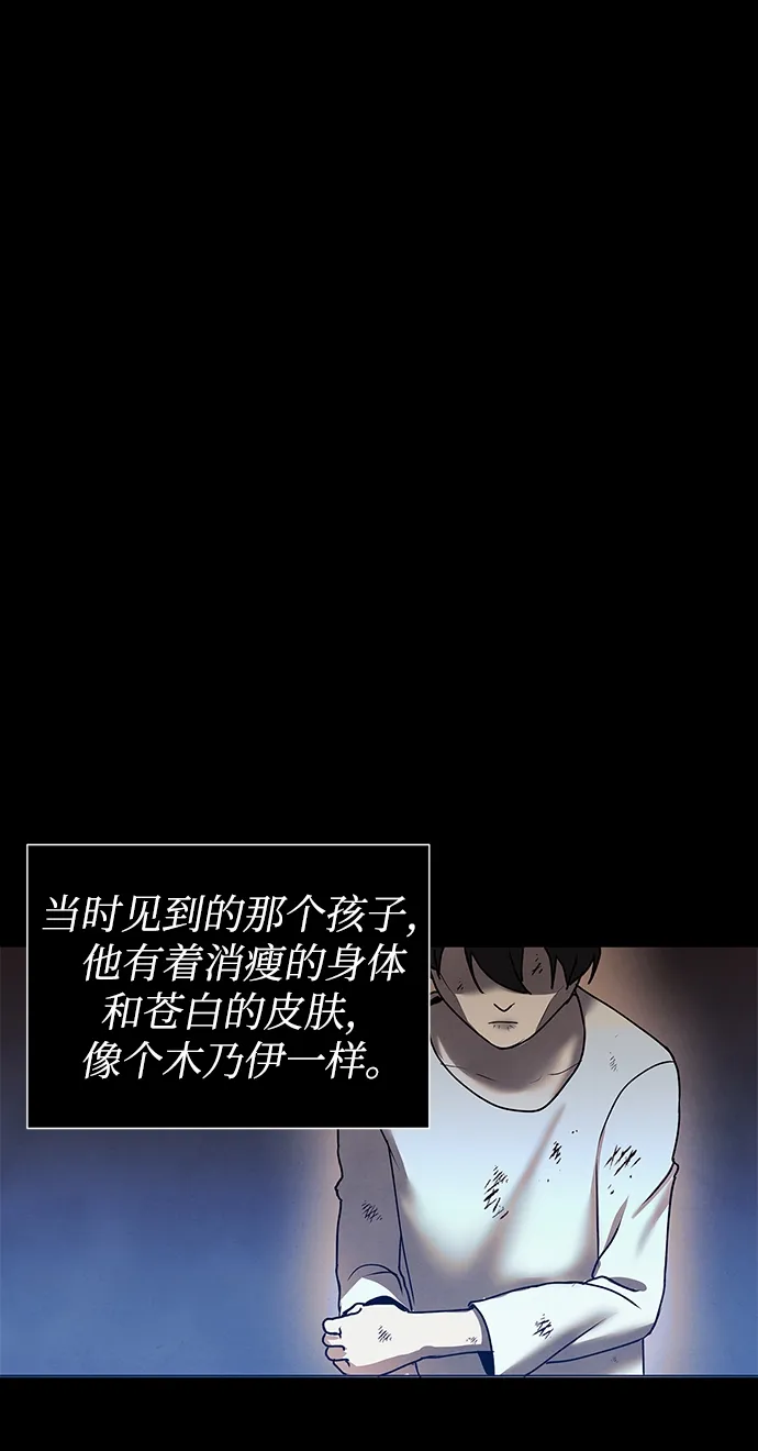 后记 01话 第48页