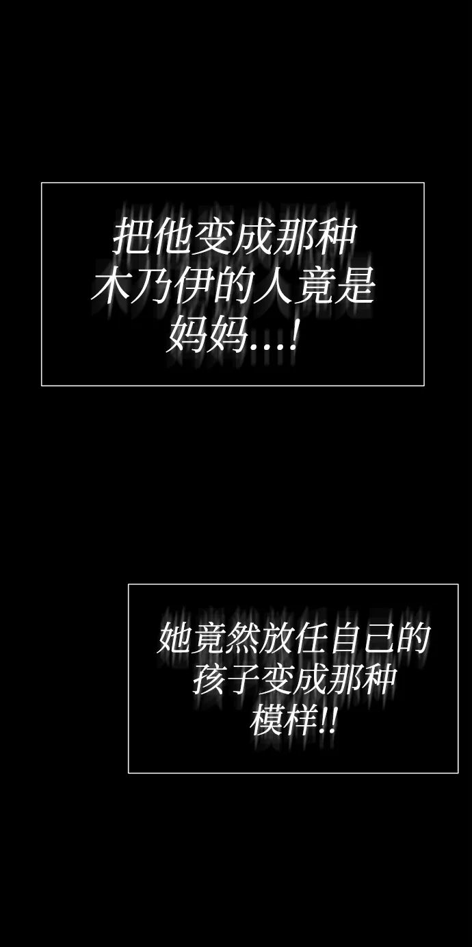 后记 01话 第49页
