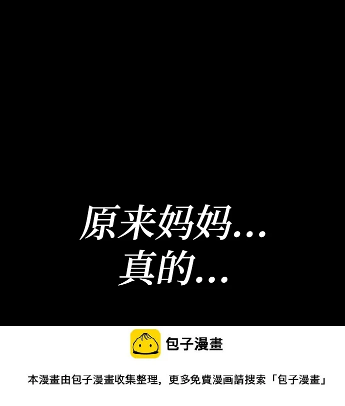 后记 01话 第50页