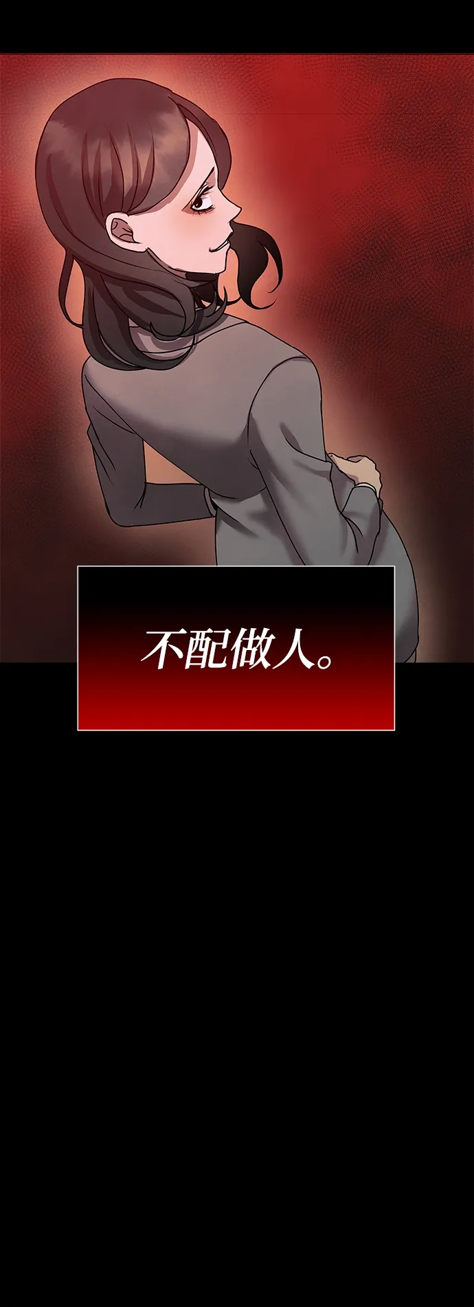 后记 01话 第51页