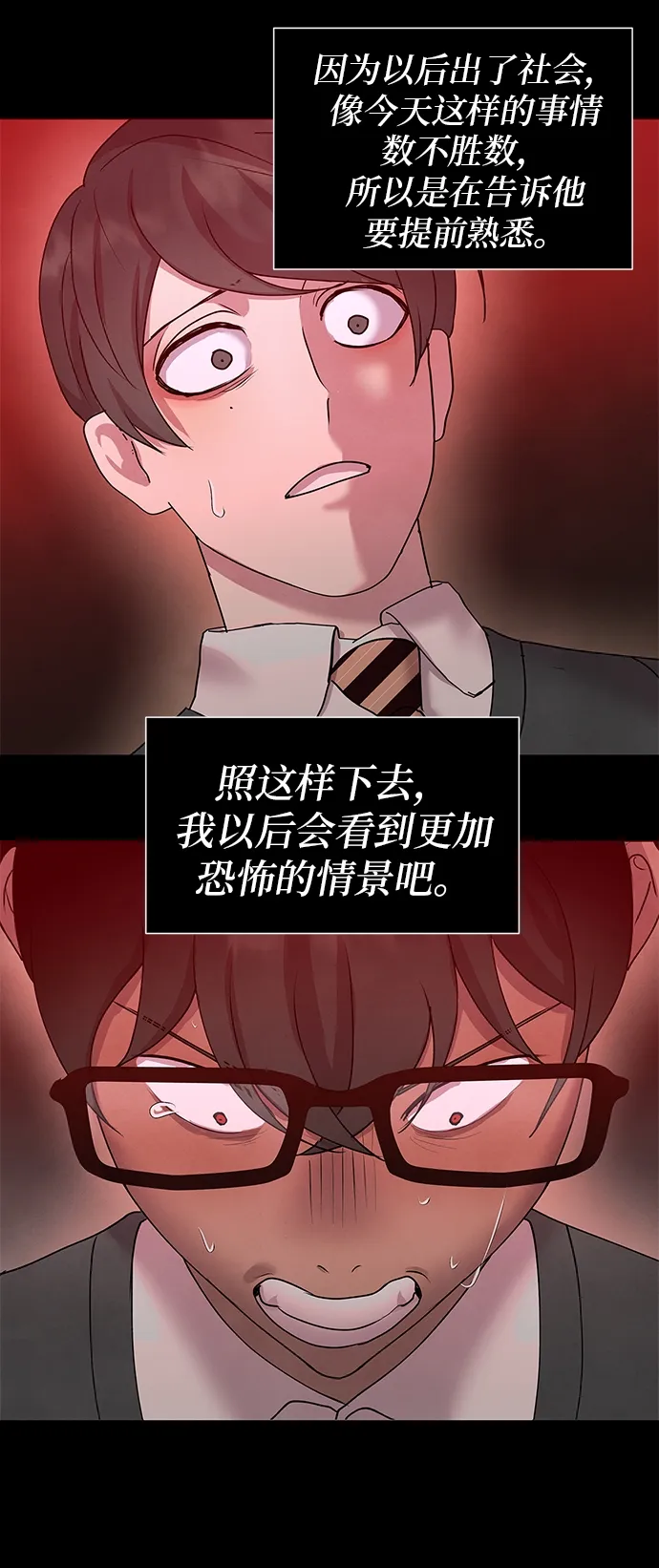 后记 02话 第4页